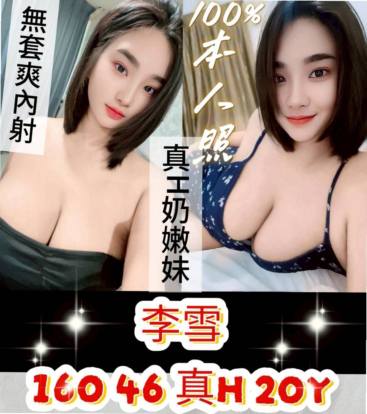 大寮⊡按摩外送⊡湘云⊡Mv女⊡身高167cm⊡體重44kg⊡胸圍C罩杯⊡年齡21歲⊡希望各位 哥哥幫忙，妹妹長的很清純又有氣質  奶茶妹妹下海 幫助家裡一個弟弟兩個妹妹學費